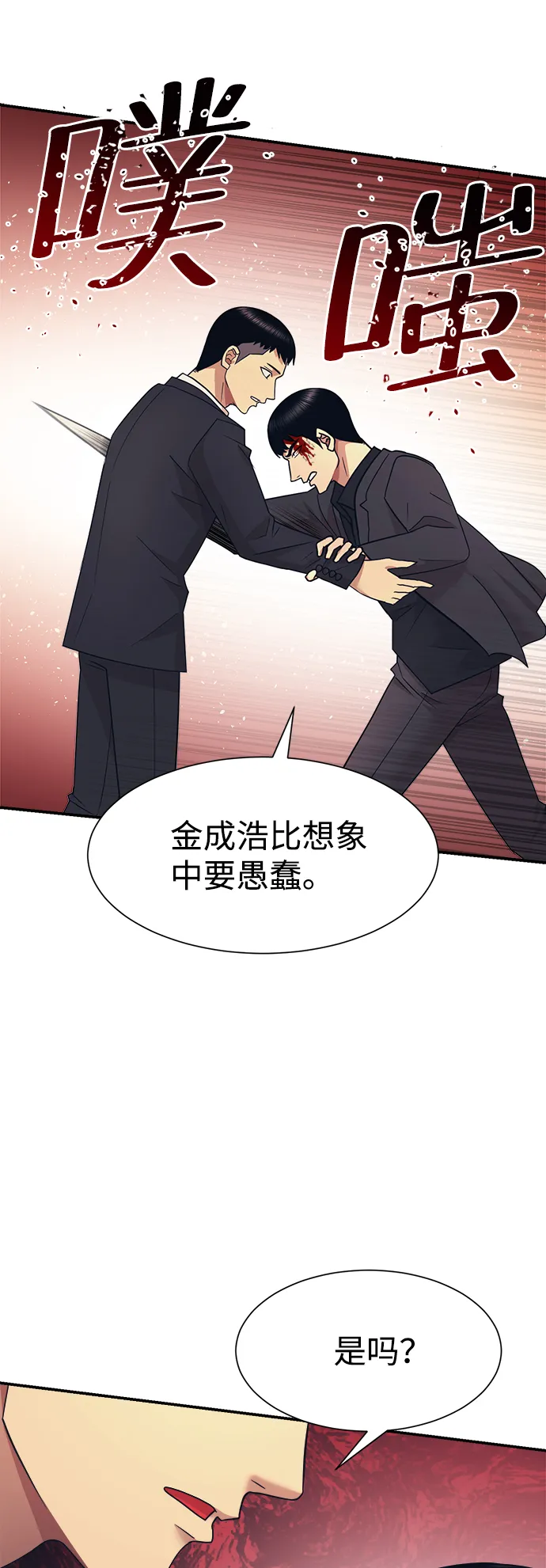 第8话 第78页