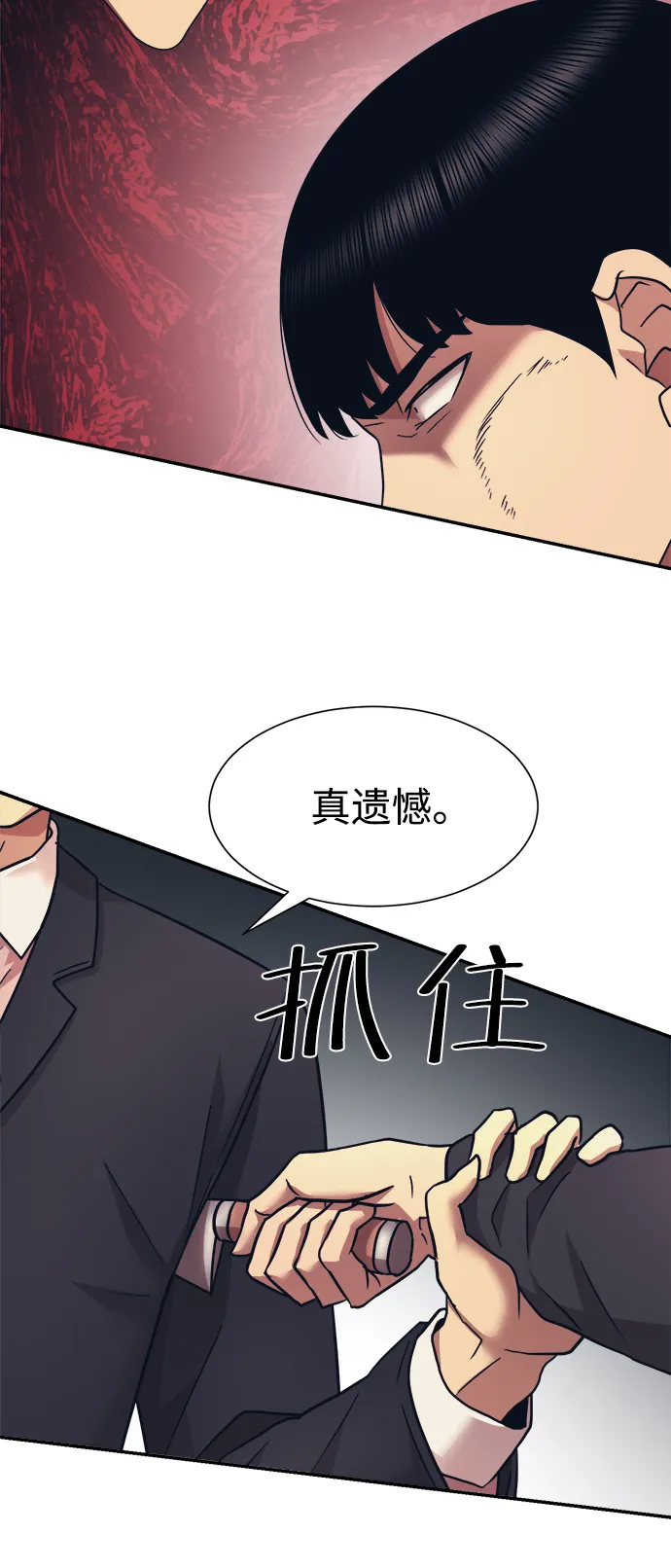 第8话 第79页