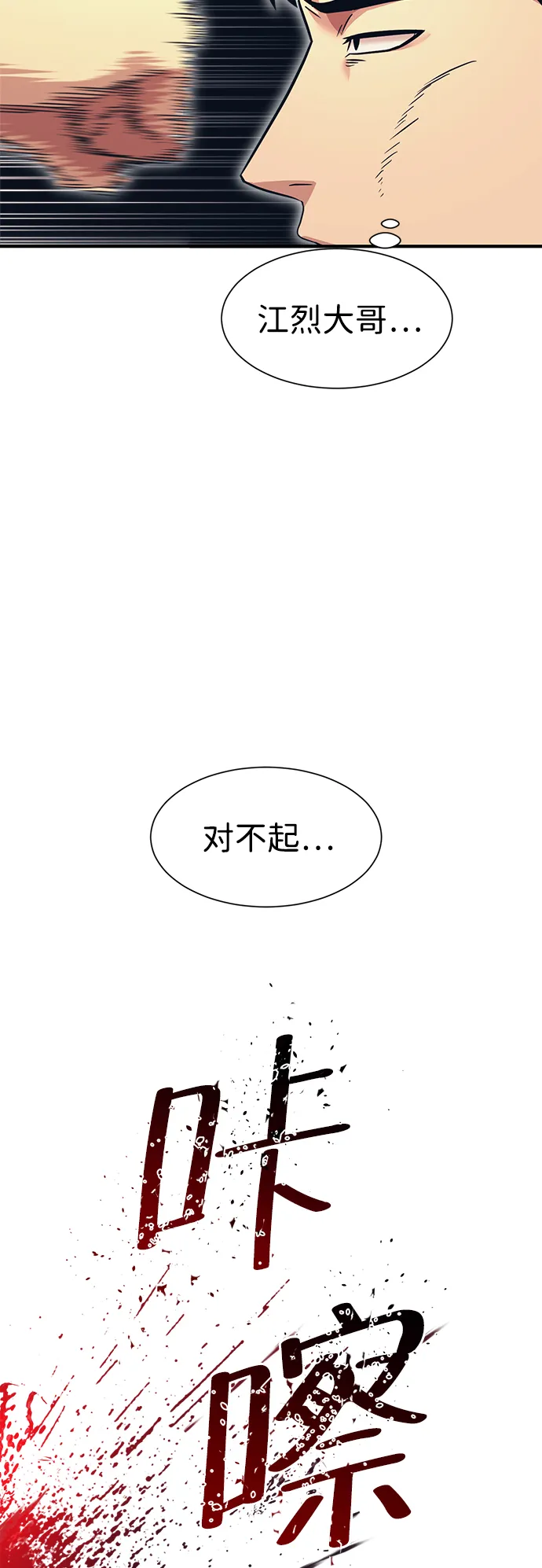 第8话 第81页