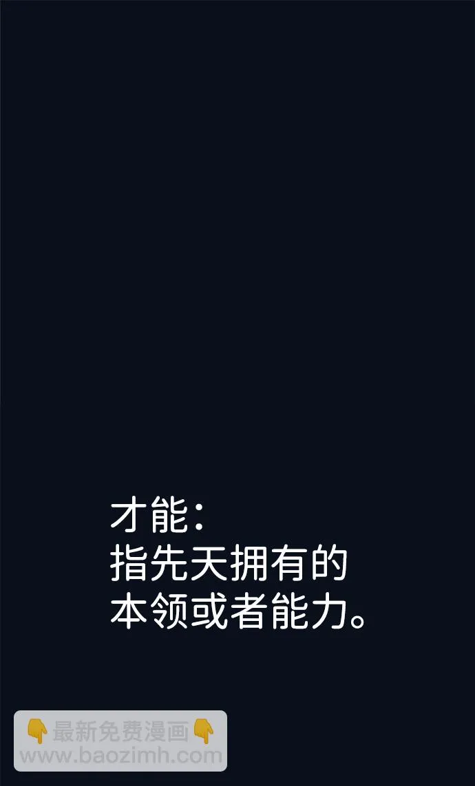 第1话 第2页