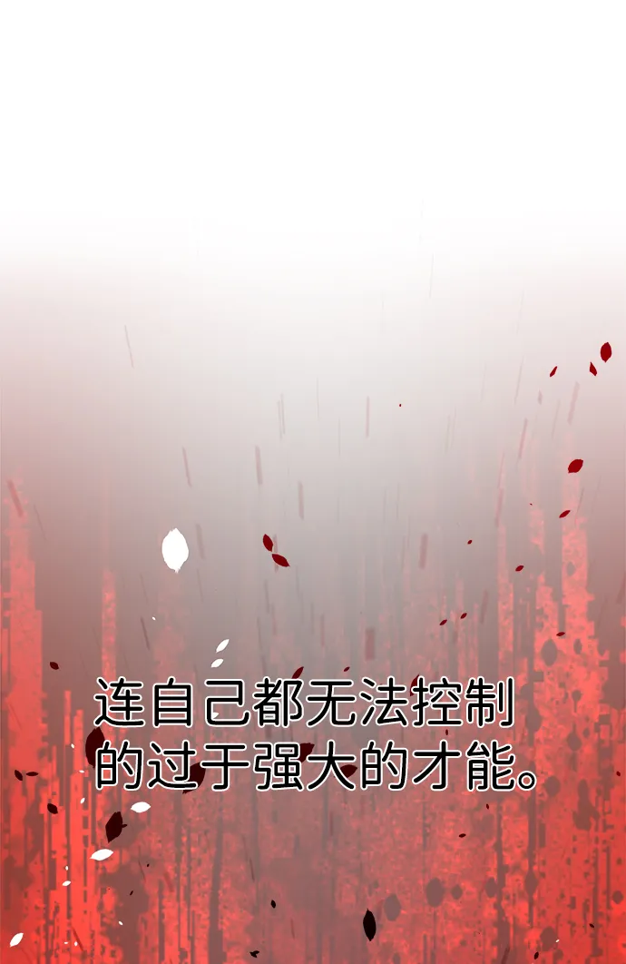 第1话 第8页