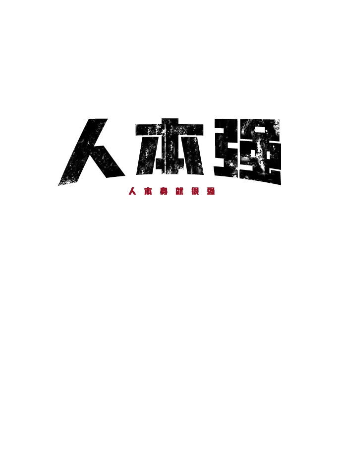 第1话 第14页