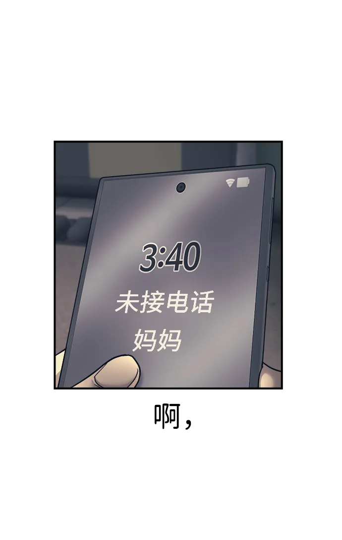 第1话 第17页