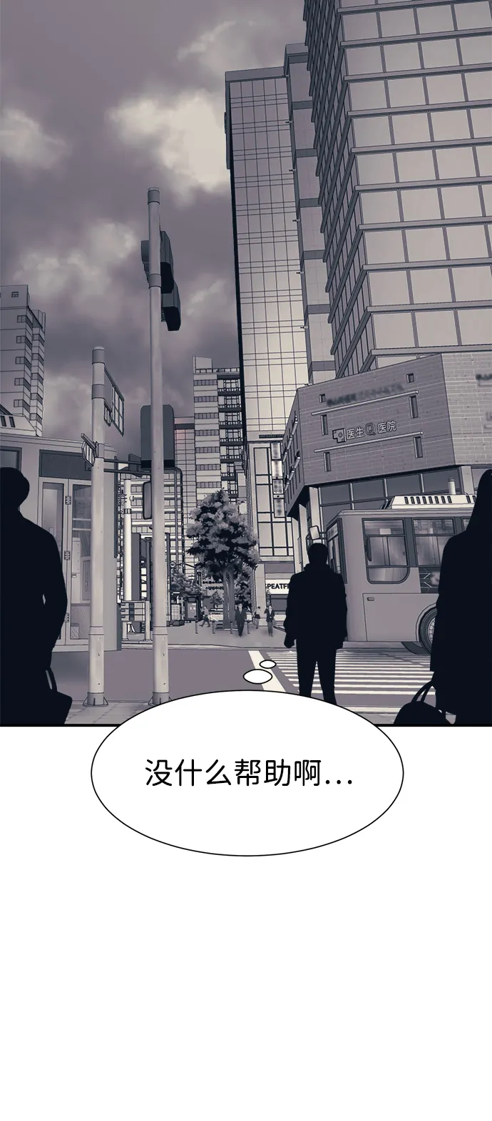 第1话 第27页