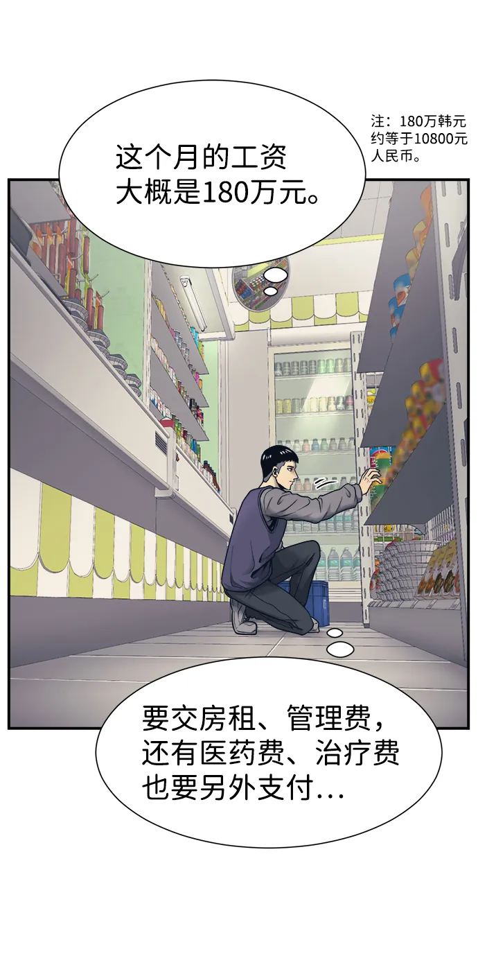 第1话 第29页