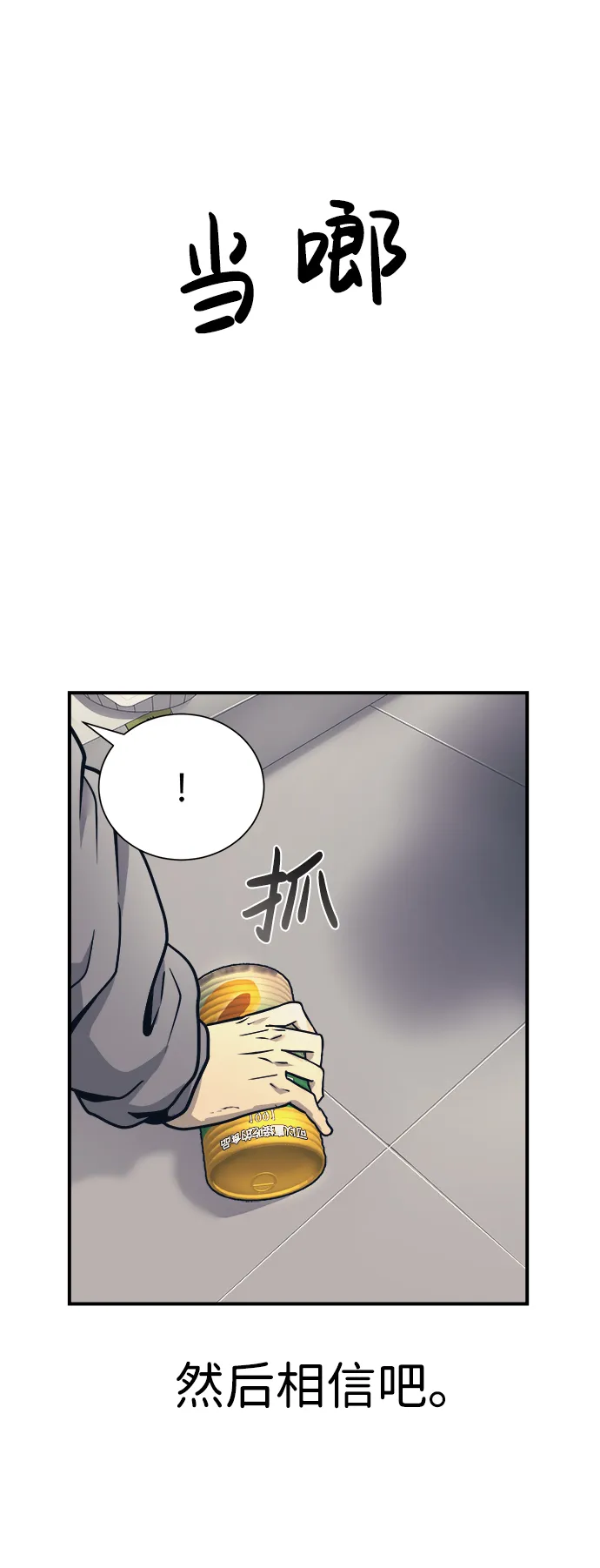 第1话 第35页