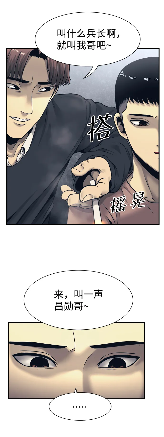 第1话 第41页