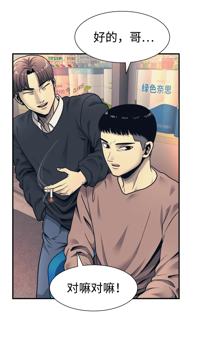 第1话 第42页