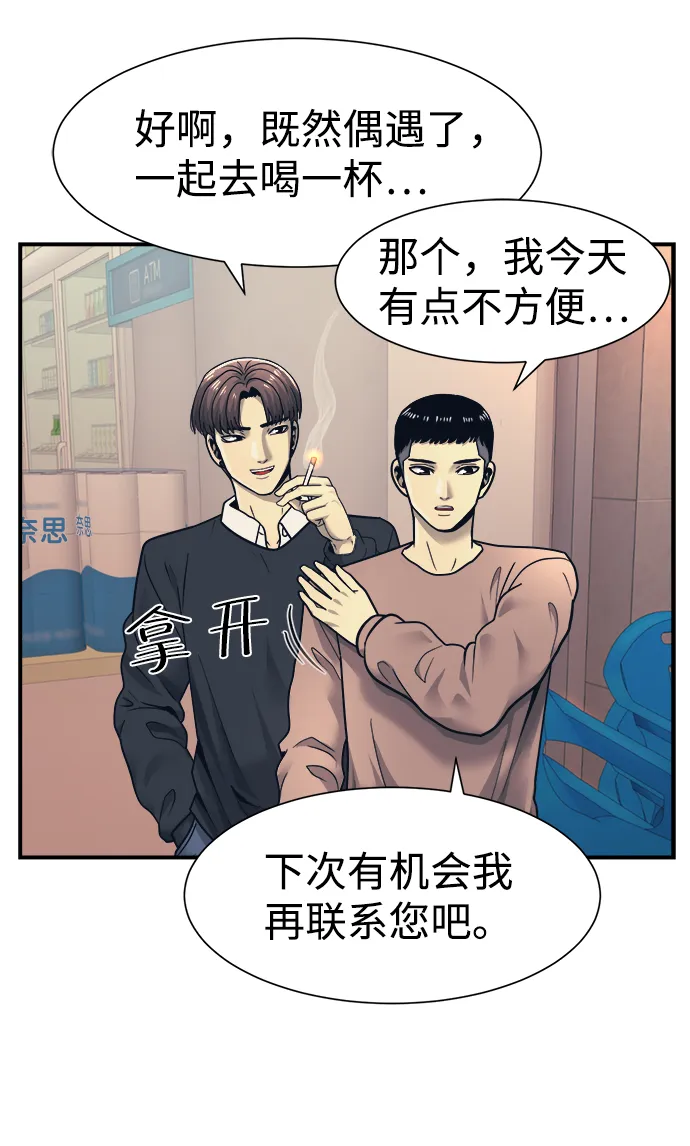 第1话 第43页