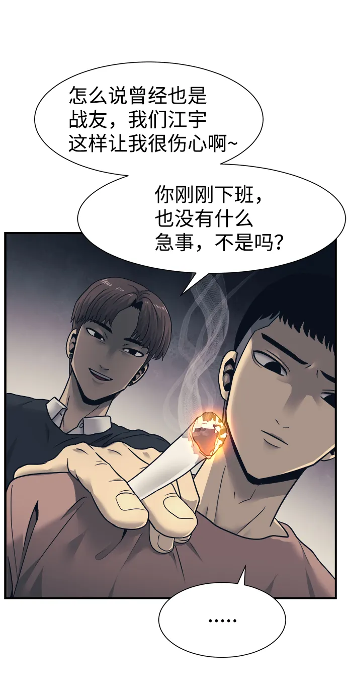 第1话 第45页