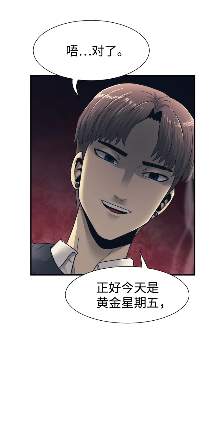 第1话 第46页