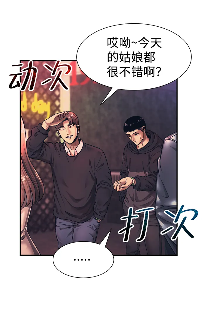 第1话 第48页