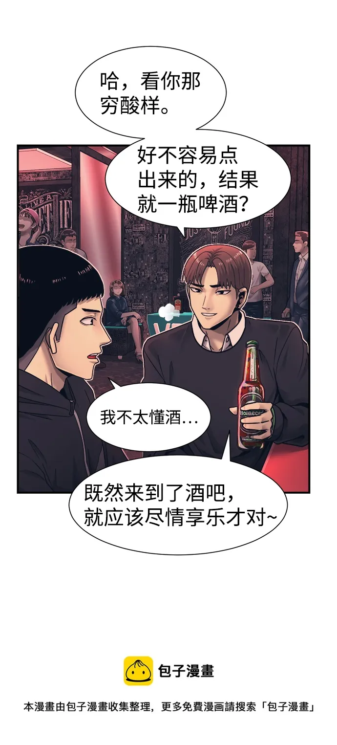 第1话 第50页
