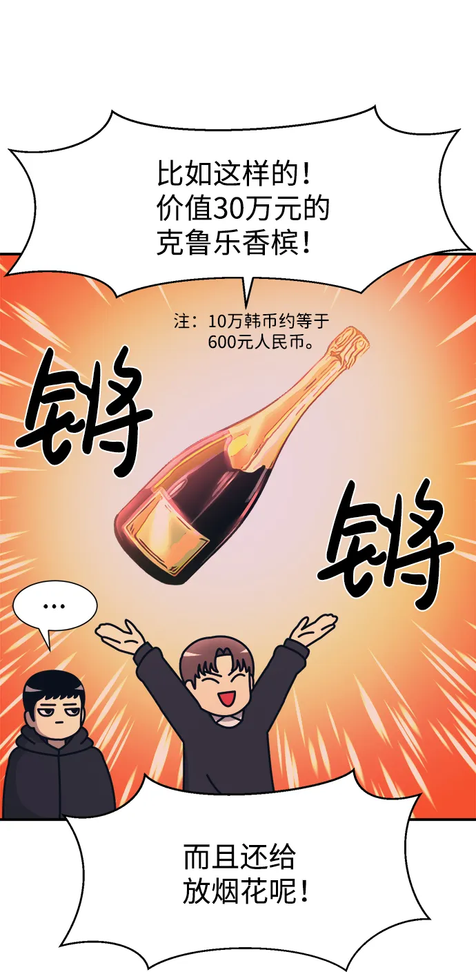 第1话 第51页