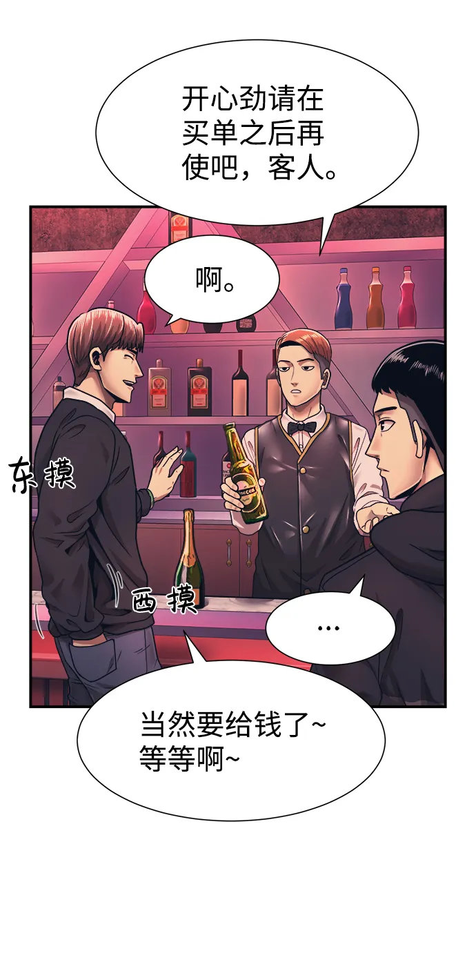 第1话 第52页