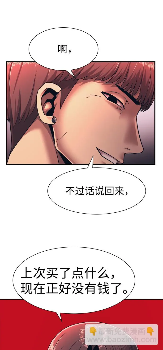 第1话 第53页