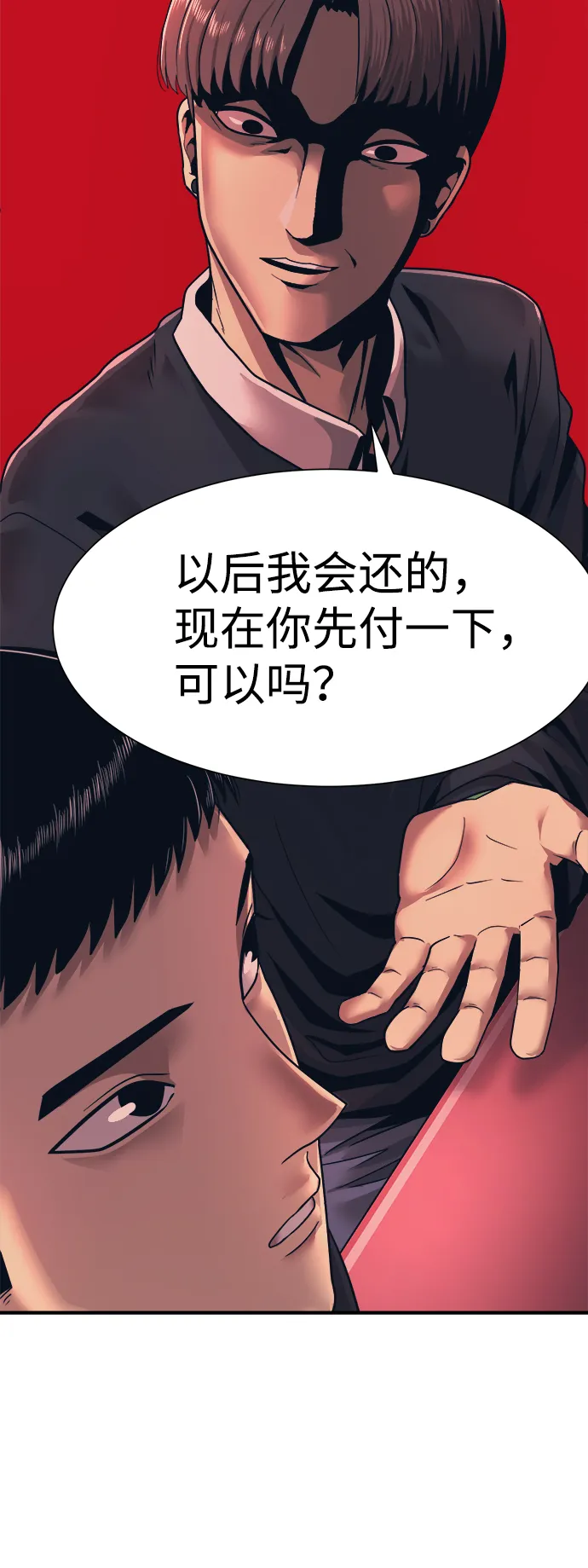 第1话 第54页
