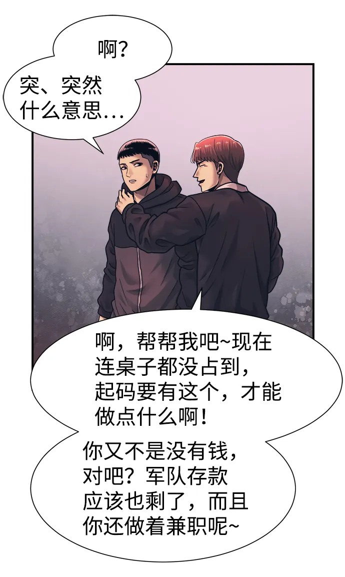 第1话 第55页