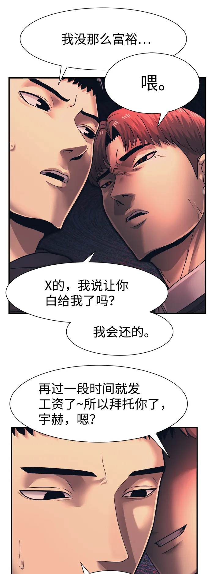 第1话 第56页