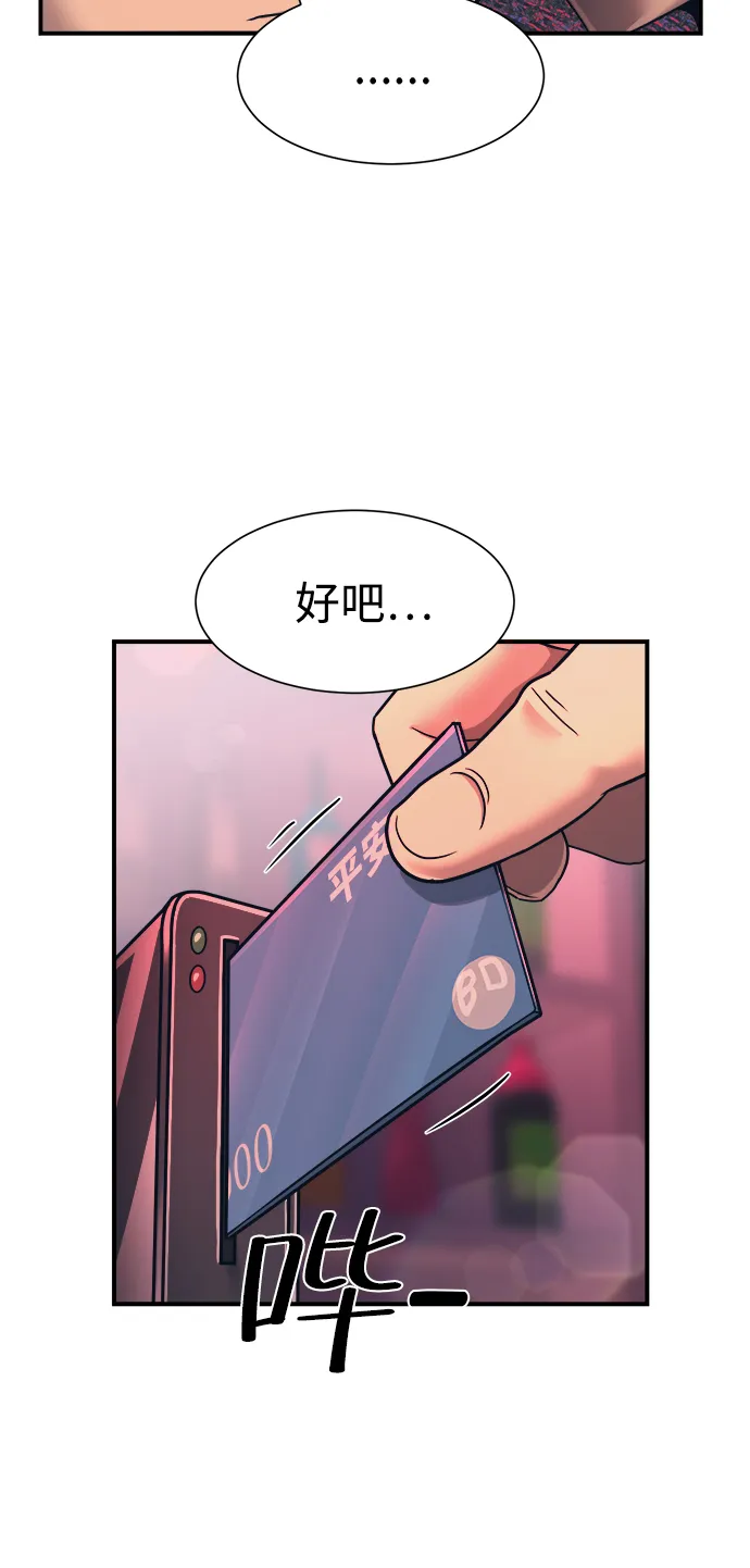第1话 第57页