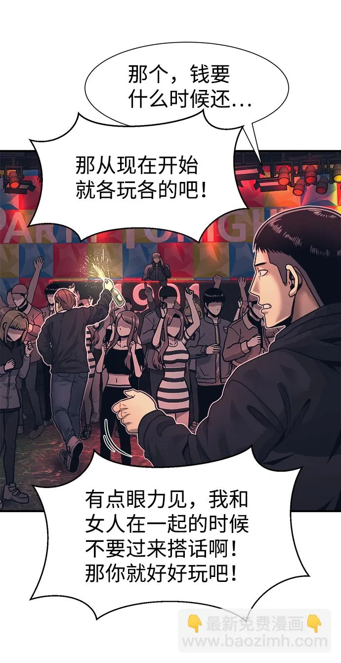 第1话 第59页
