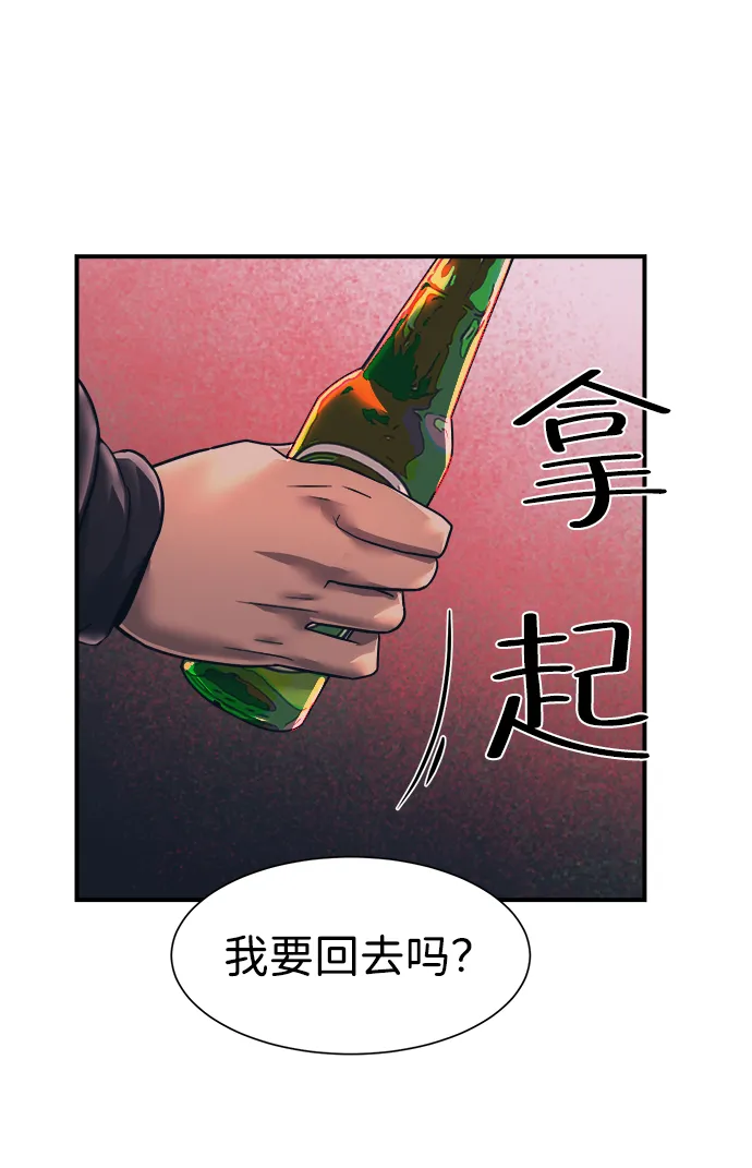 第1话 第66页