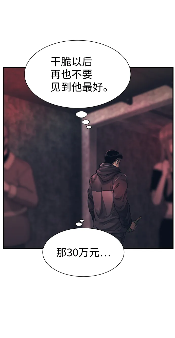 第1话 第67页