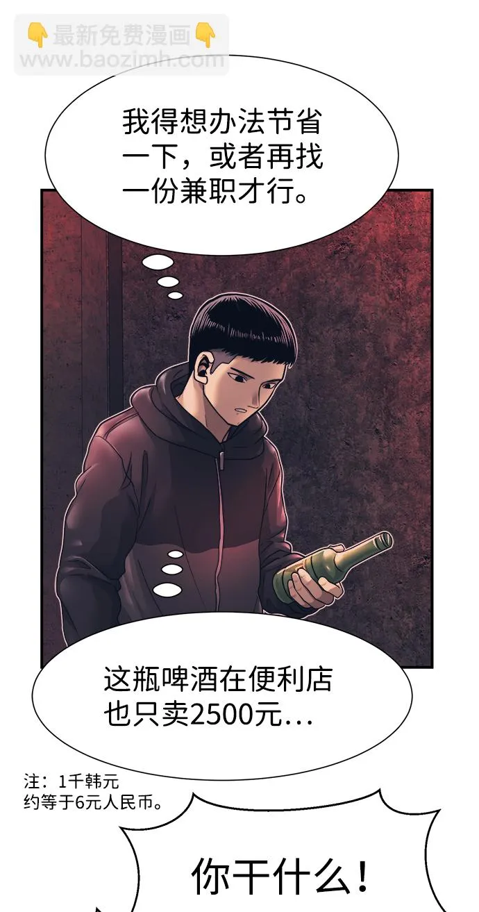 第1话 第68页