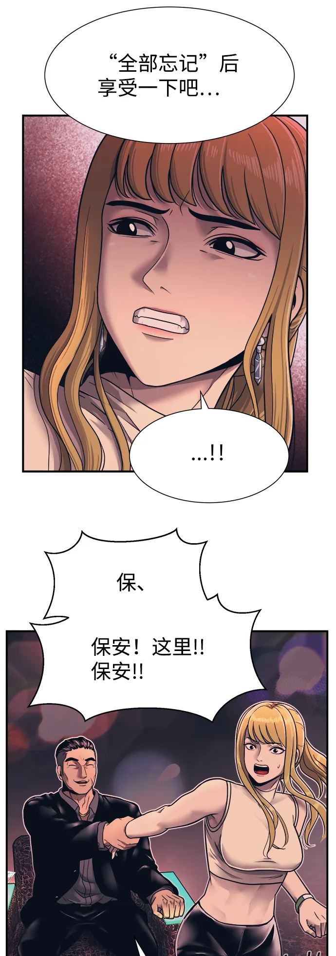 第1话 第73页