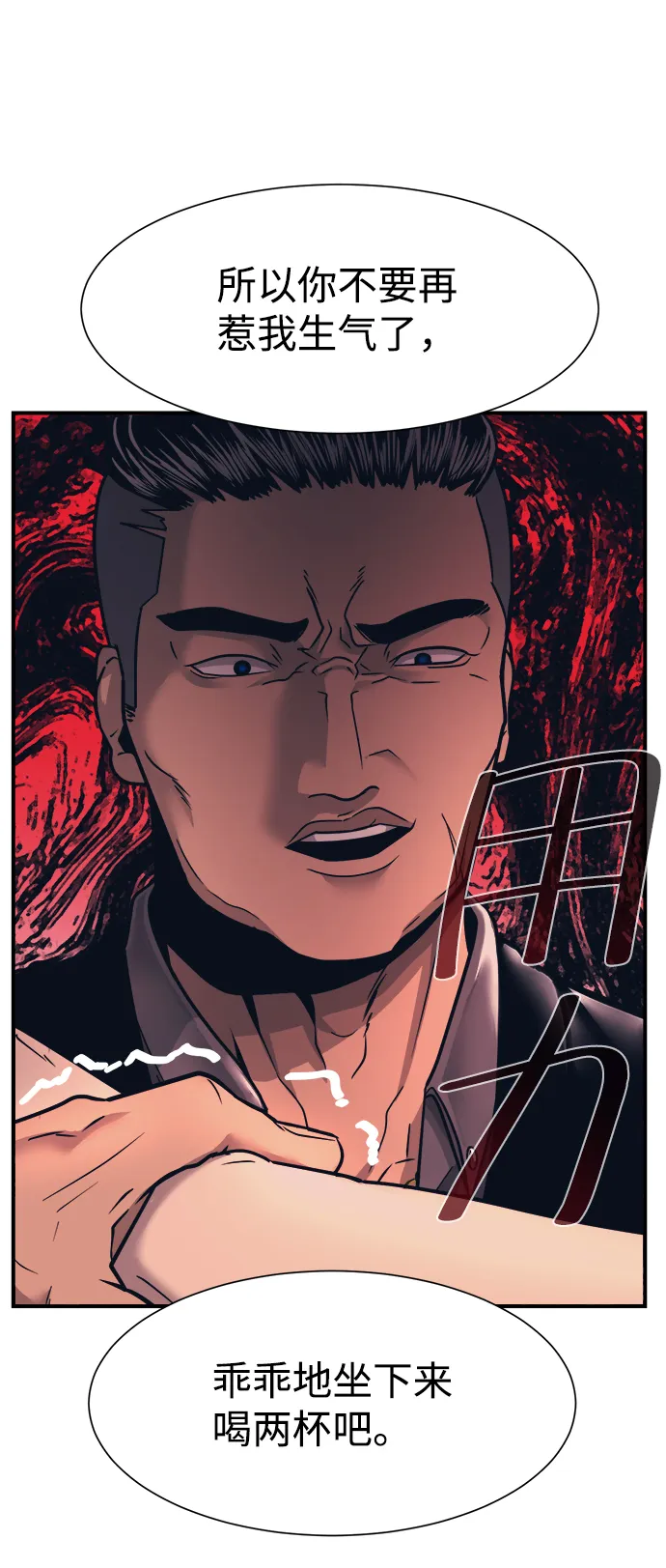 第1话 第75页