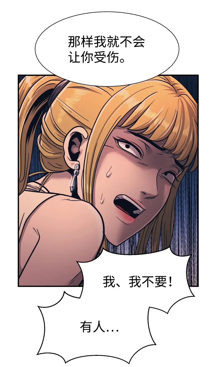 第1话 第76页