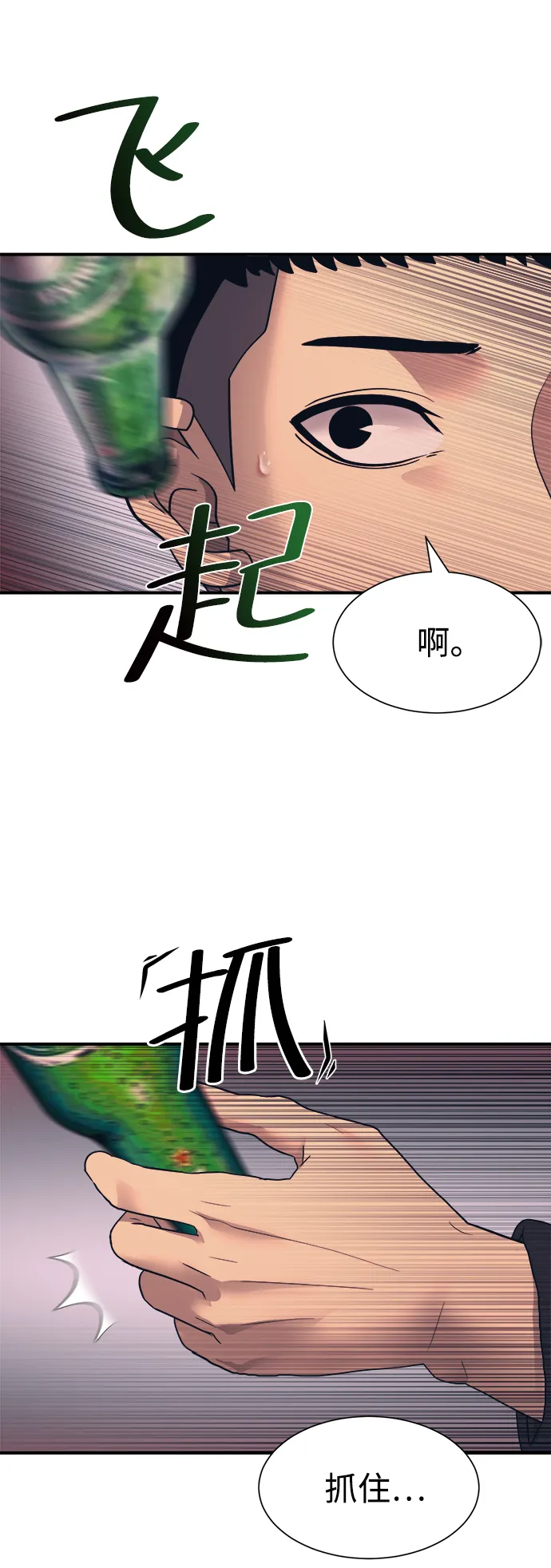 第1话 第78页