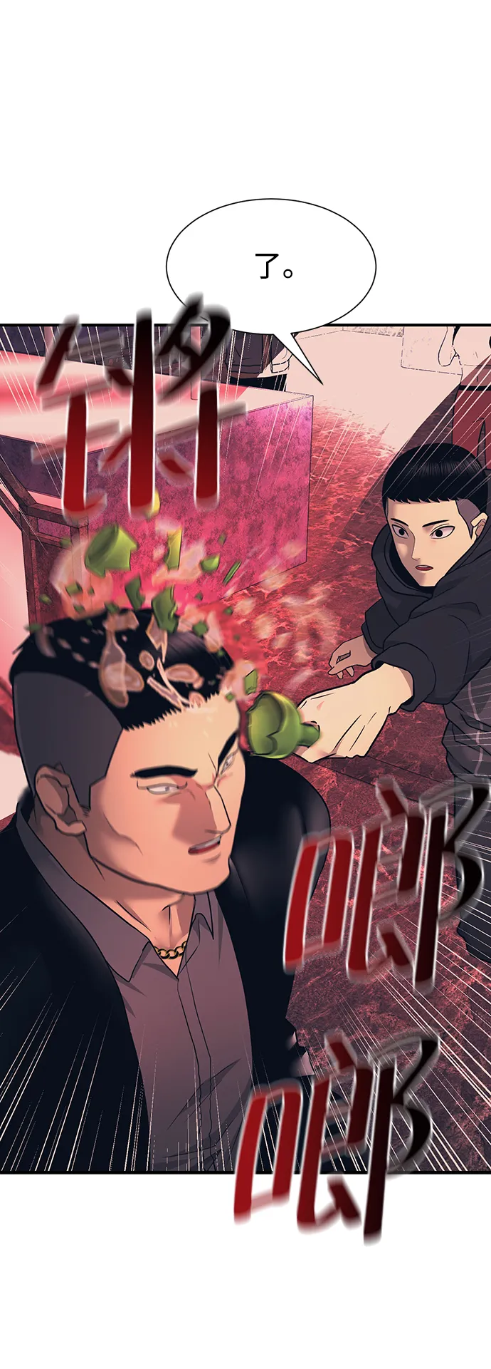 第1话 第79页
