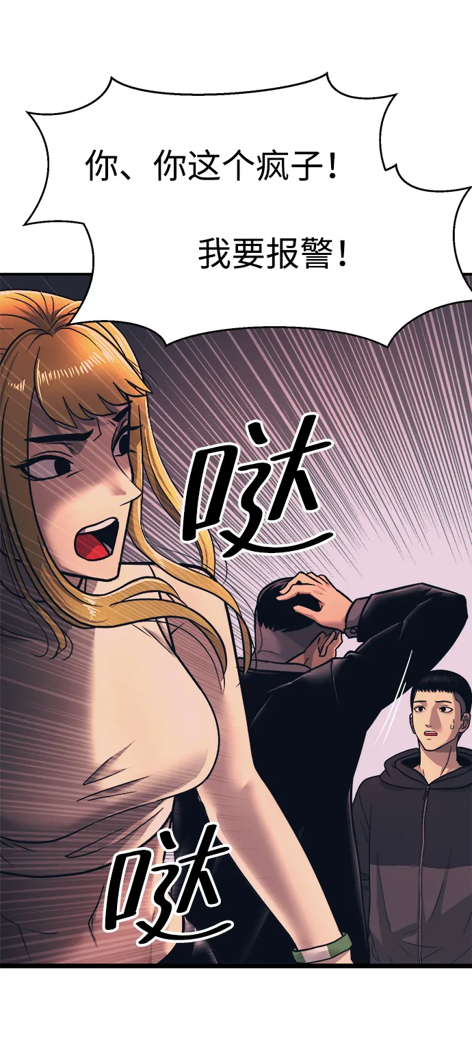 第1话 第83页