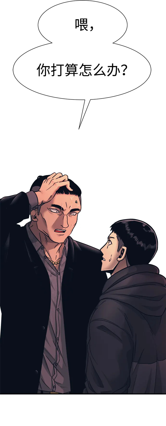 第1话 第84页