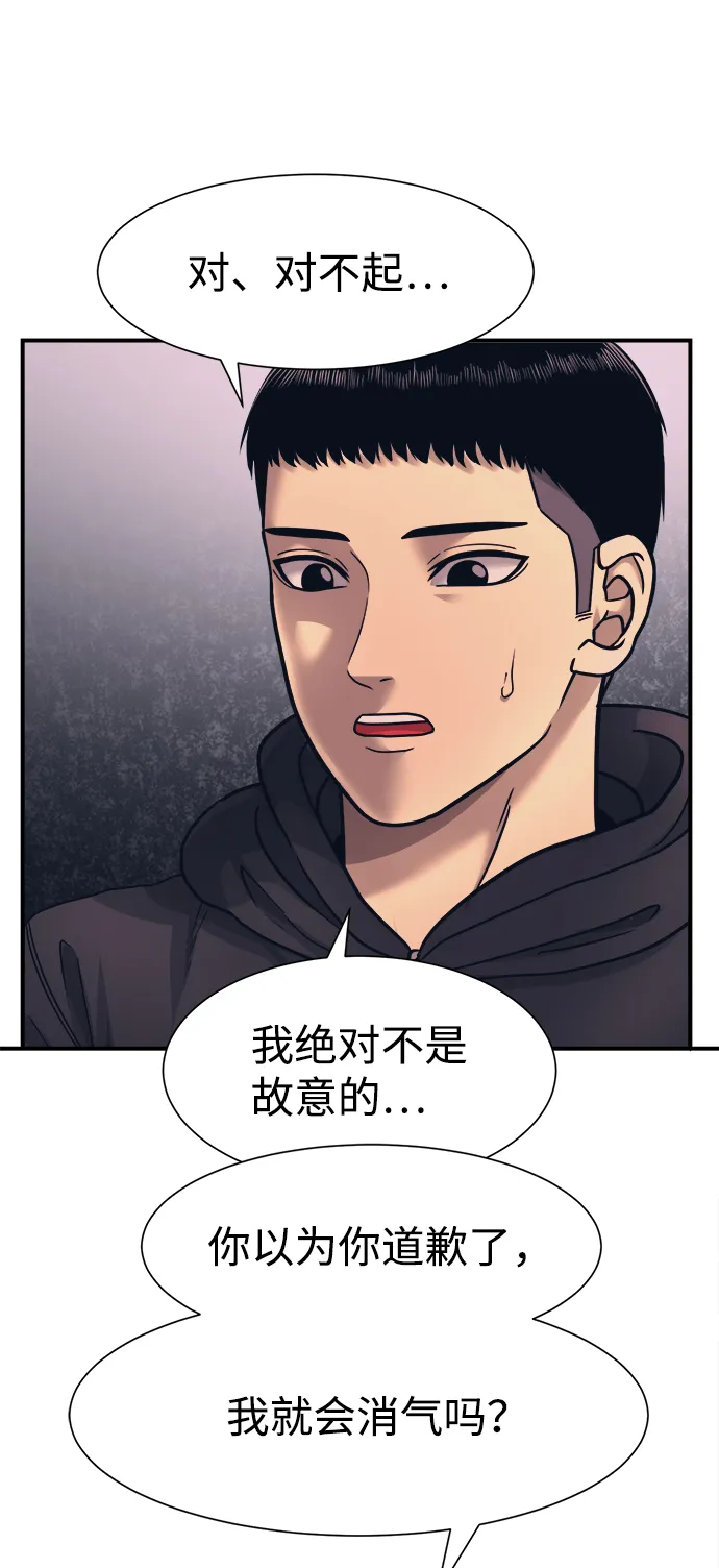 第1话 第85页
