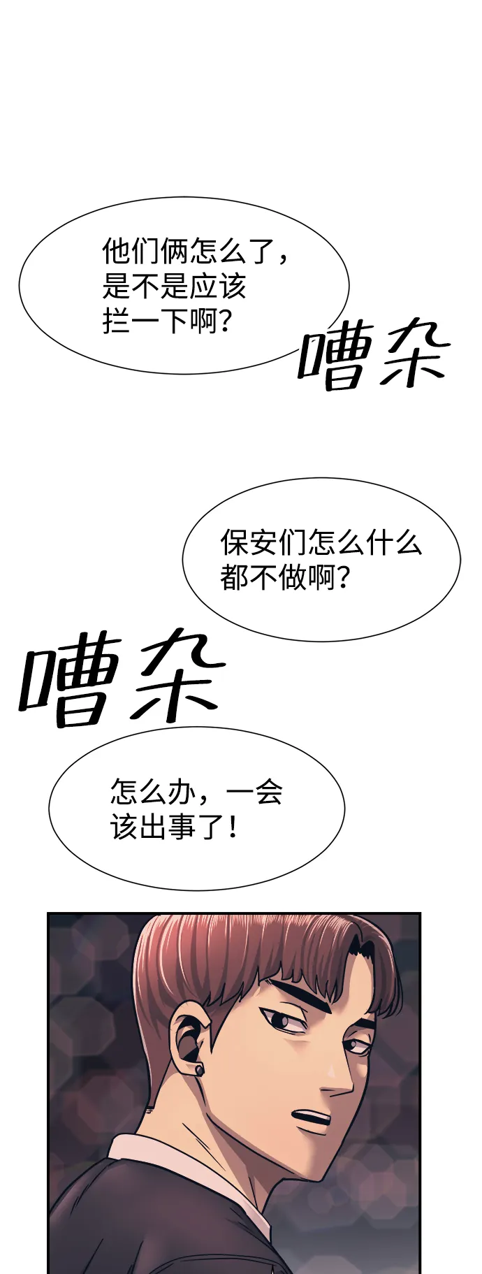 第1话 第87页