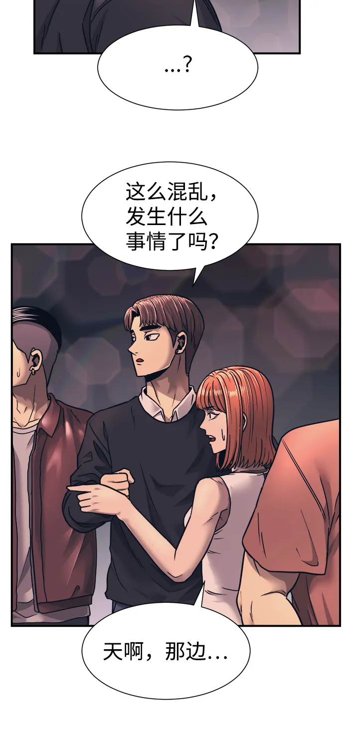 第1话 第88页