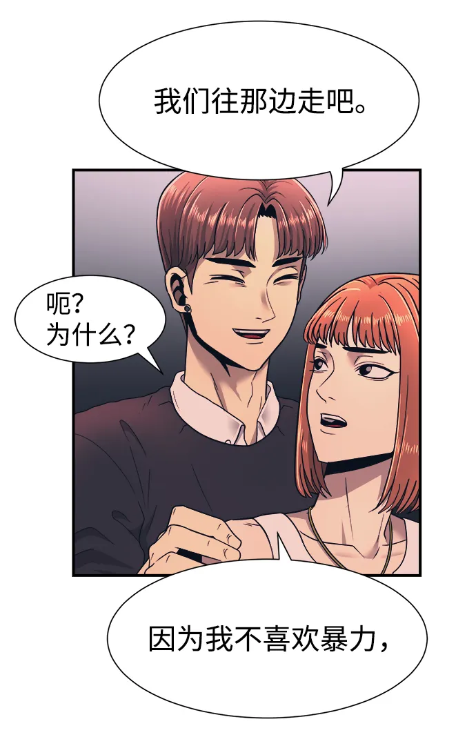 第1话 第91页