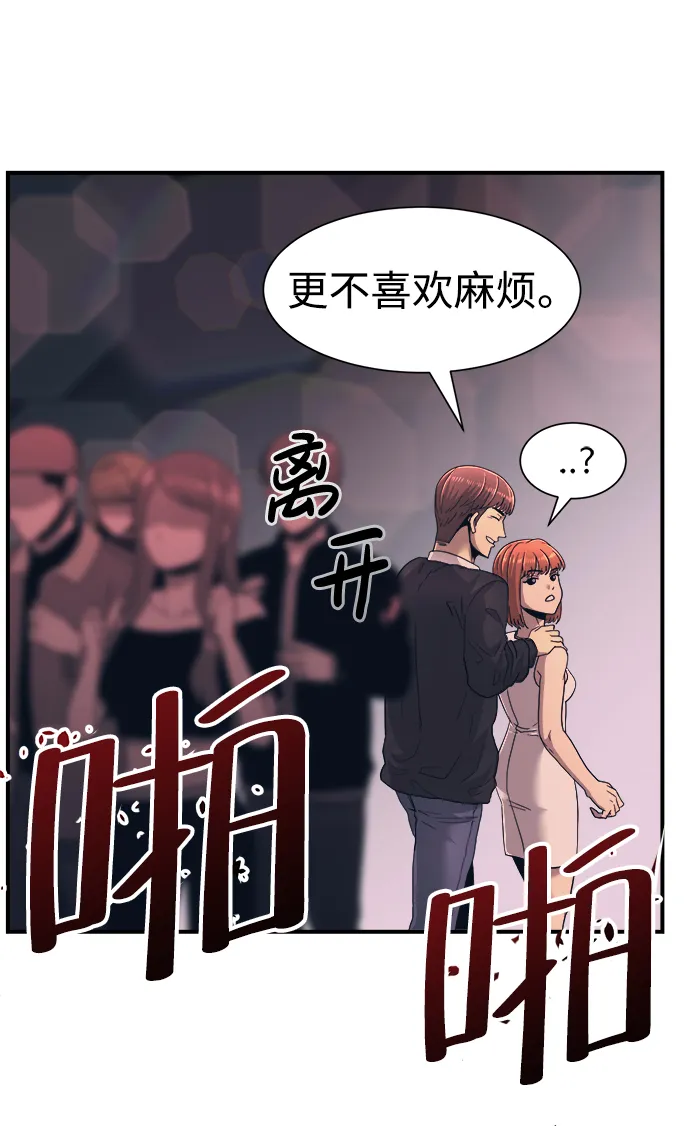 第1话 第92页