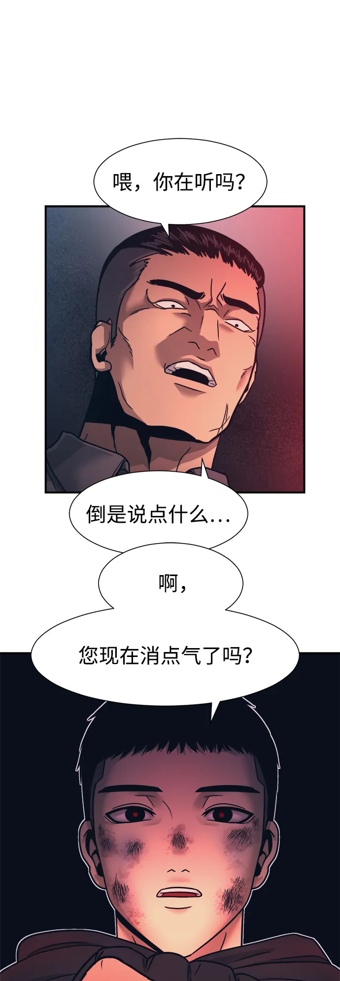 第1话 第95页
