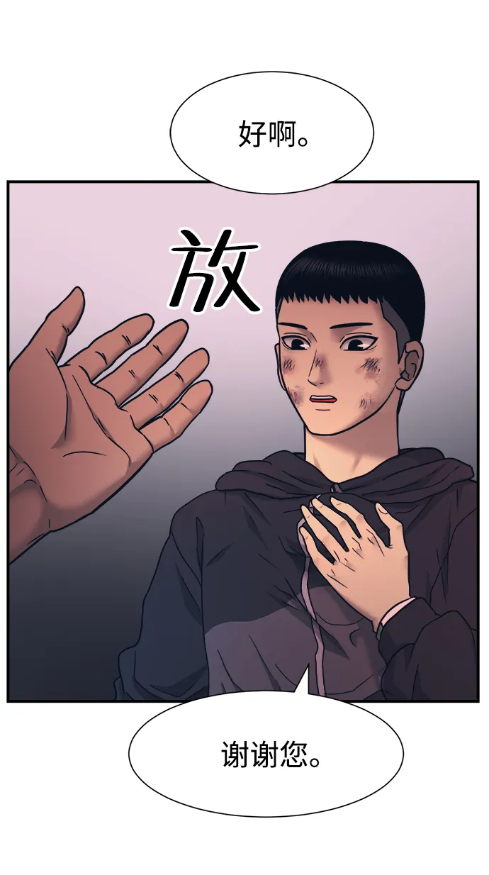 第1话 第97页