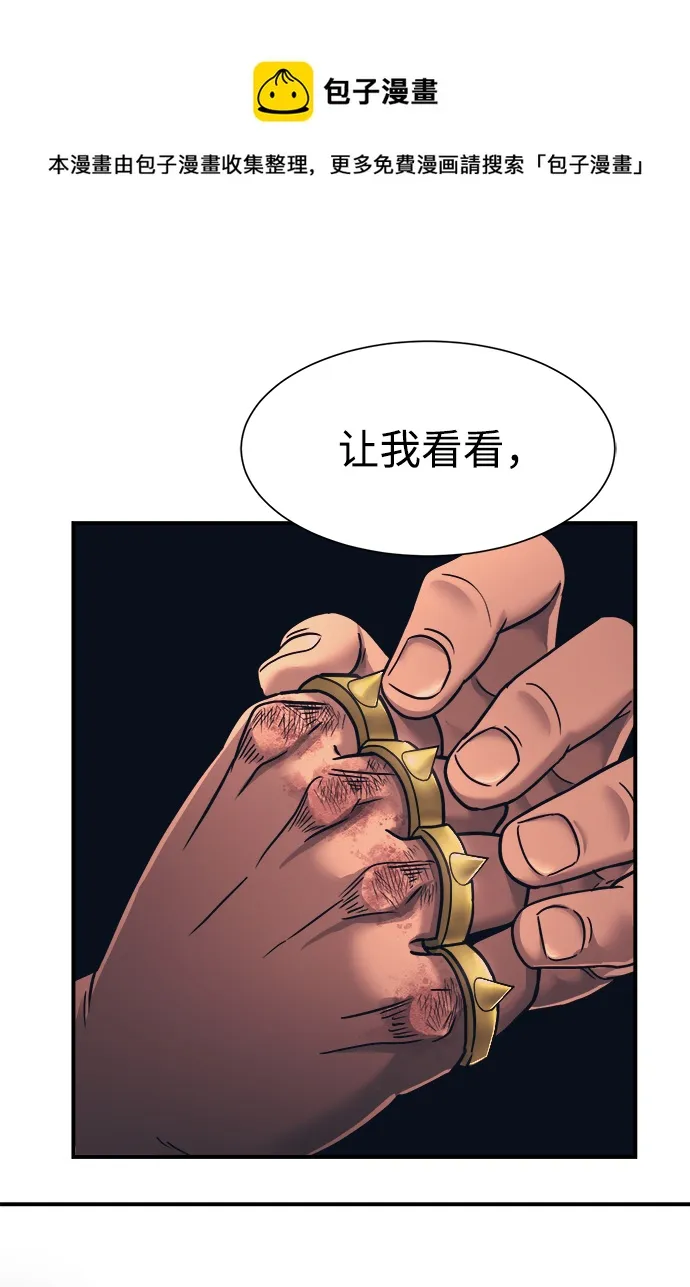 第1话 第99页