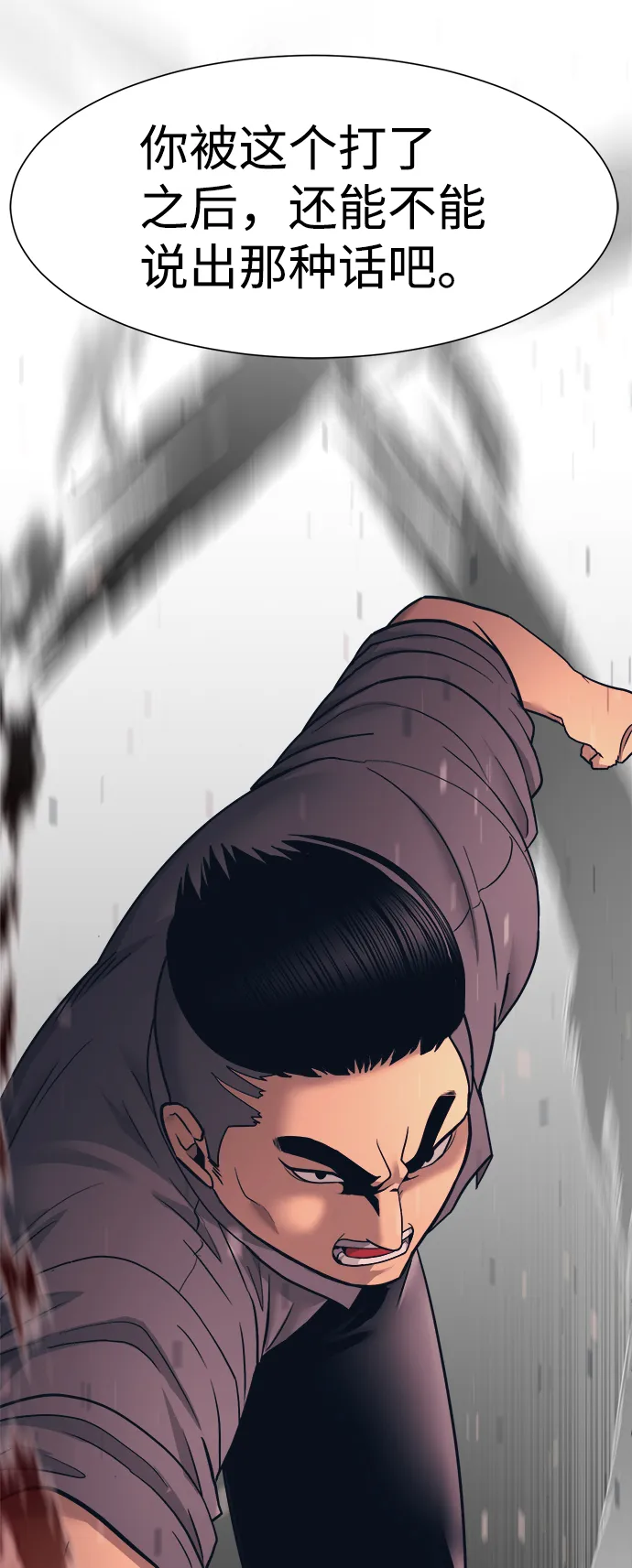 第1话 第100页