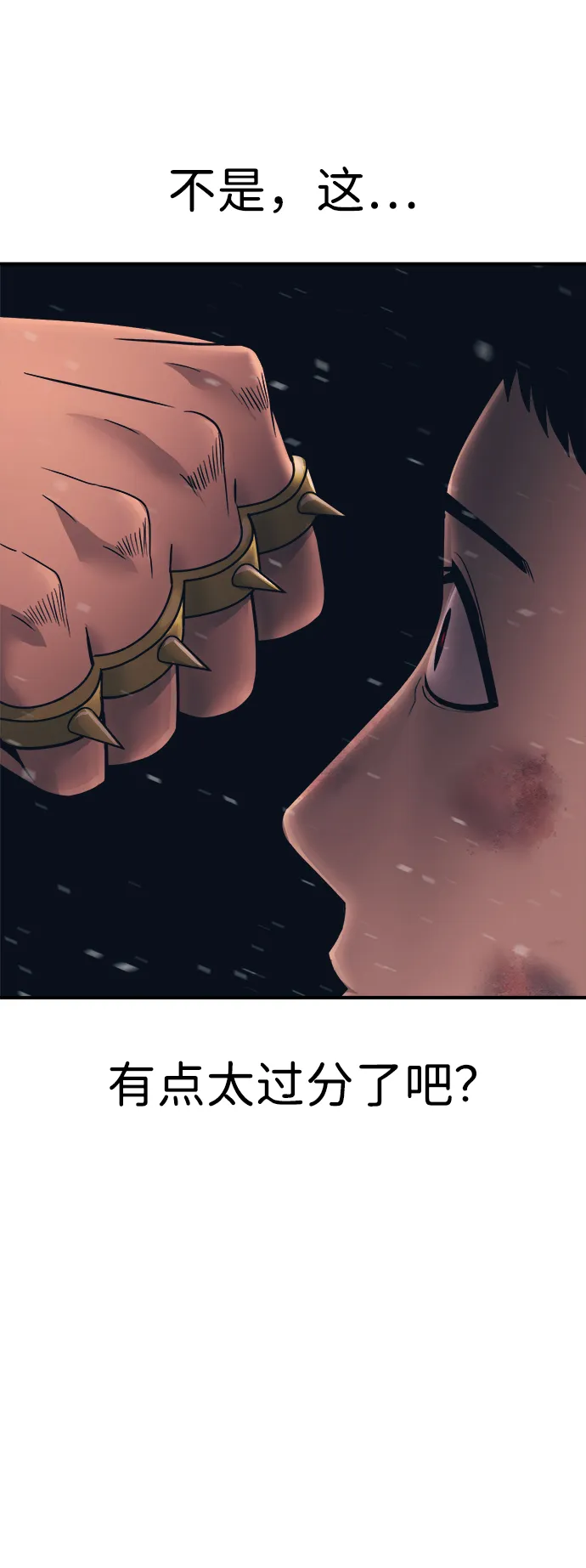 第1话 第102页