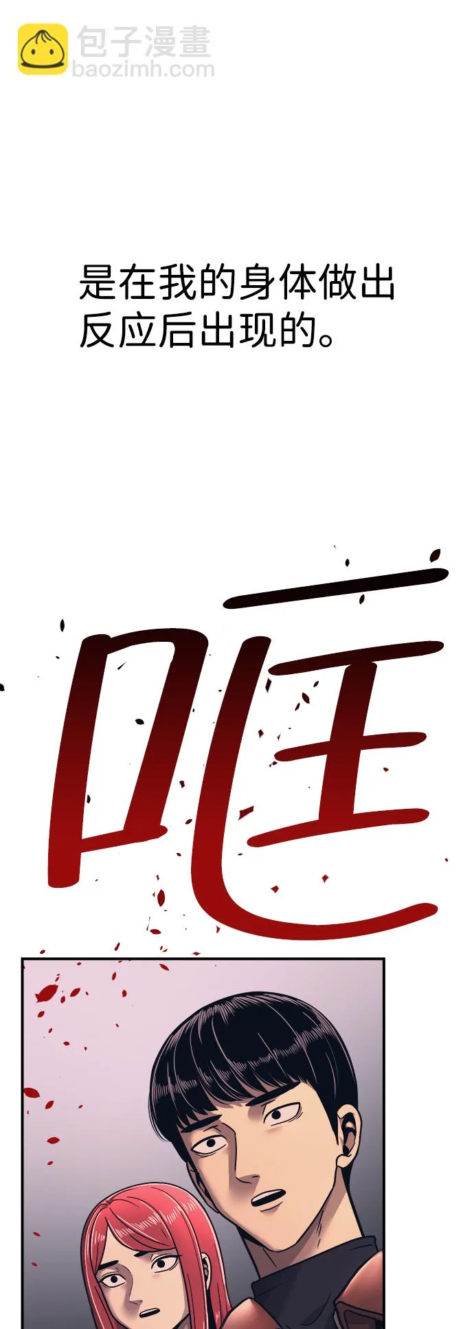 第1话 第105页