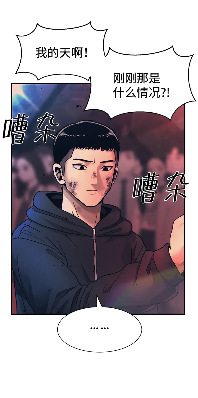 第1话 第114页