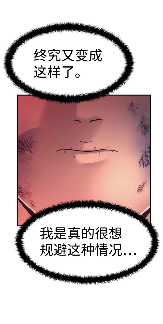 第1话 第118页