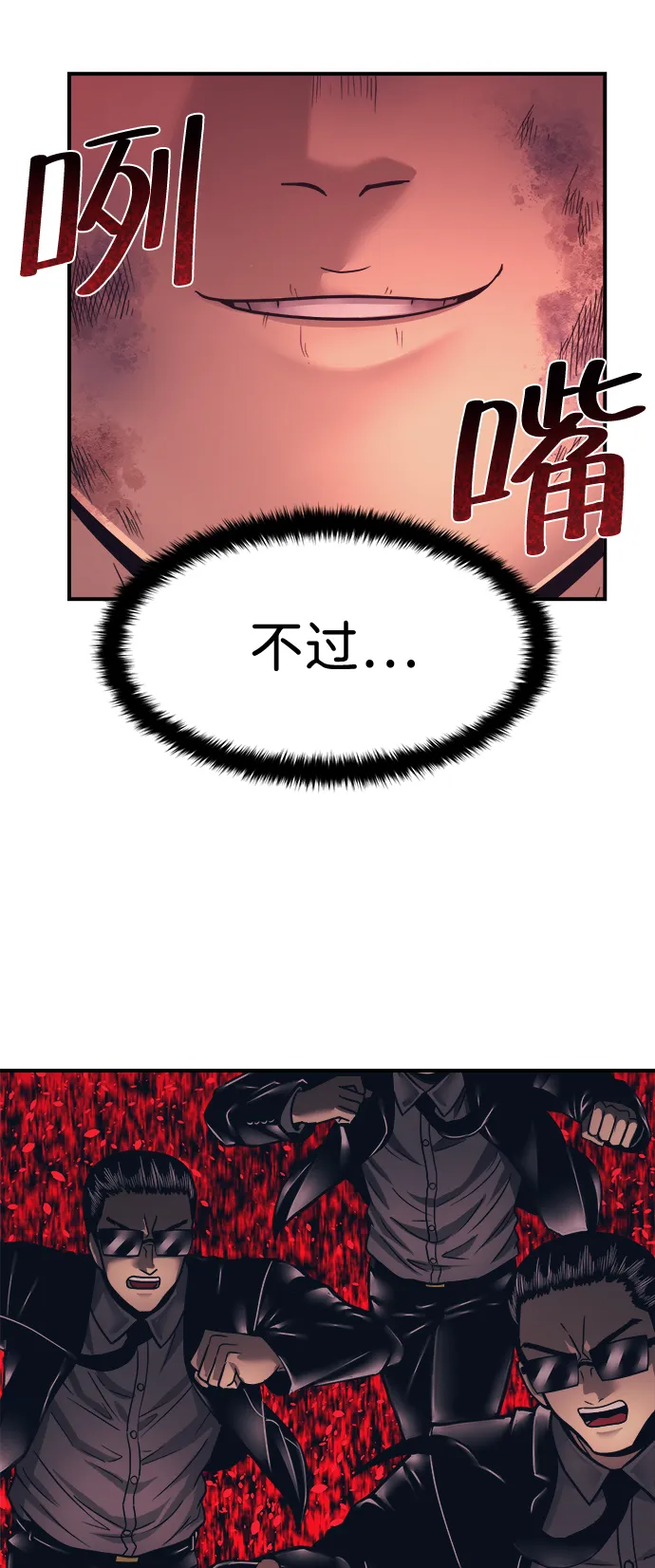 第1话 第119页