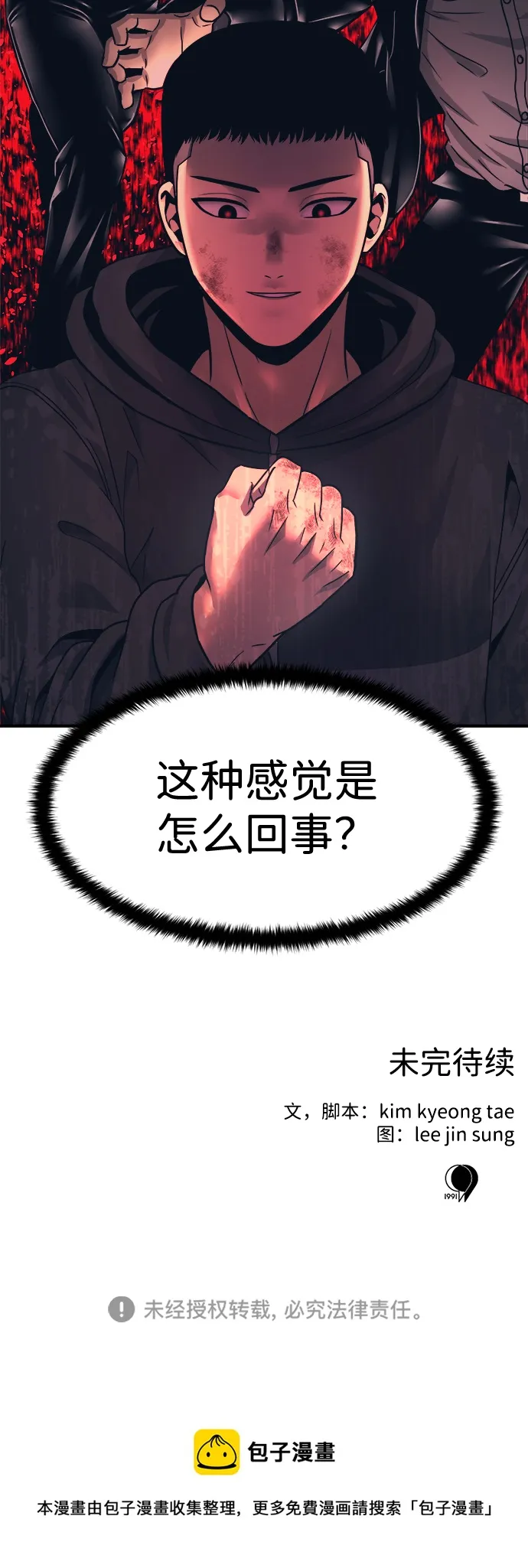 第1话 第120页